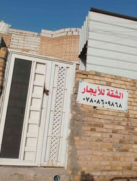 حي العسكري سحت سيد شهيد • غرفتين • صالة