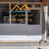 ابواب • واجهات محلات • قضاء المحاويل