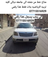 متاح خط • شفته-جامعة ديالى • تربية رياضية بنات