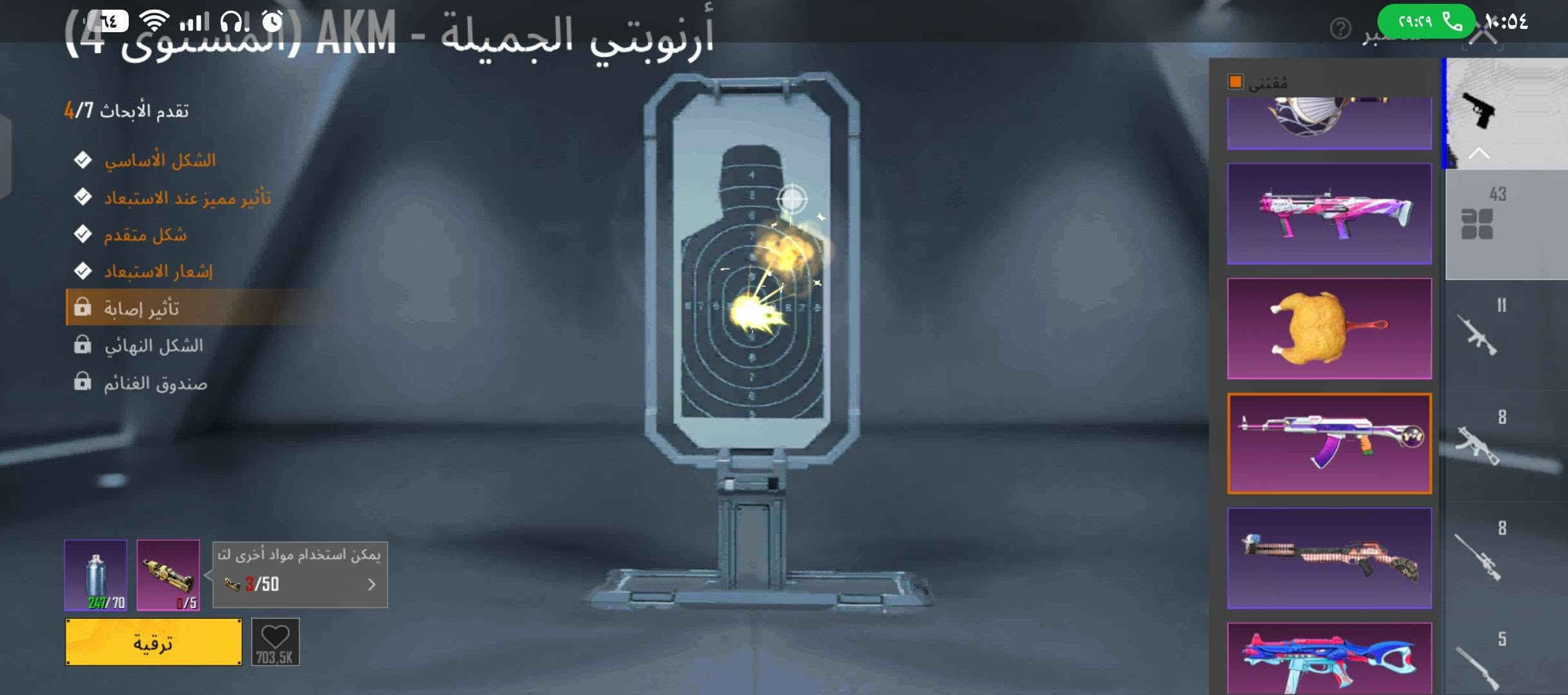 سلام عليكم حساب ببجي للبيع مستوى ٨١ مجموعات ٦٩ قريب ع ٧٠ 
اسلحه ٤١ اغلبهن كل مسج
سيارتين مثك داسيا و ميرادو 
بدلتين اكس مطورات لفل ٢
عنواني بغداد شعب ***********
ايدي 5808944001
سعرة ٣٥٠ قفلة

نص مكتوب في الصور:
- PRIME WOW Group Pl 10 RP الجديد متاح ! الفعاليات تطابق حسب اللغة Brainrot Challenge منظور الشخص الثالث أرائكل كلاسيكي - مصنف انطلاق A7A MAN [تجنيد]: [Ultimate Royale] تكوين فريق العشيرة الطابع الموسم S32 ورشة العمل البطاقات المخزون 07:56 2026.09.24 4.6.1.21585 (بالتوقيت العالمي +0) سلسة أوروبا
- 131,209 5,602 اعدادات المظهر بحث الجودة سيدان مشاركة SVJ (خضراء السيو) تعاون لامبورغيني الرسمي ما تم جمعه: 1/10 تخصيص المركبة فارغ
- ١٣١.٢٠٩ ٥.٦٠٢ ١٠:٥٦ إعدادات المظهر بحث ب الجو UAZ 5 3 اضغط باستمرار للتصنيف. مشاركة إيجيس (المستوى تعديل
- ٢٩:٥١ 10:00 الكذبة - M416 (المستوى 5) تقدم الأبحاث 5/7 الشكل الأساسي تأثير مميز عند الاستبعاد شكل متقدم إشعار الاستبعاد الشكل النهائي مفاجأة حمقاء مفاجأة حمقاء الرسوم المتحركة لتبديل السلاح صندوق، الغنائم 247/80 0/6 يمكن استخدام مواد أخرى لتا 3/60 ترقية 12,4M
- عظمة الإمبراطورية - M416 (المستوى 4) تقدم الأبحاث 4/8 الشكل الأساسي تأثير مميز عند الاستبعاد شكل متقدم إشعار الاستبعاد حلية السلاح الناري الشكل النهائي صندوق الغنائم لحظة مجيدة مواد أخرى لتعويض النقص 3/50 ترقية اقتنى 1,7M 43 11 8 8 5
- ٢٩:١٣ ١٠:٥٤ ٦٤ UMP45 - حاصد الأرواح الناري (المستوى ٧) تقدم الأبحاث 7/5 الشكل الأساسي تأثير مميز عند الاستبعاد شكل متقدم إشعار الاستبعاد تأثير إصابة الشكل النهائي النموذج الأساسي معاينة الرمز التعبيري المسمد المتحركة لتستبدل السلاح 247/80 0/6 ممكن استخدام مواد أخرى لتعديل السلاح 3/60 ترقية 614,2K الطابع مخزن ذخيرة الفوهة الرؤية المقبض الأمامي
- ١٤ الحصان الذهبي المجنح - P90 (المستوى ٣)
- أرنوبتي الجميلة - AKM (المستوى 4)
- تقدم الأبحاث 7/7
- الشكل الأساسي
- تأثير مميز عند الاستبعاد
- شكل متقدم
- إشعار الاستبعاد
- تأثير إصابة
- الشكل النهائي
- صندوق الغنائم
- يمكن استخدام مواد أخرى لتا
- 3/50
- ترقية
- 703.5K
