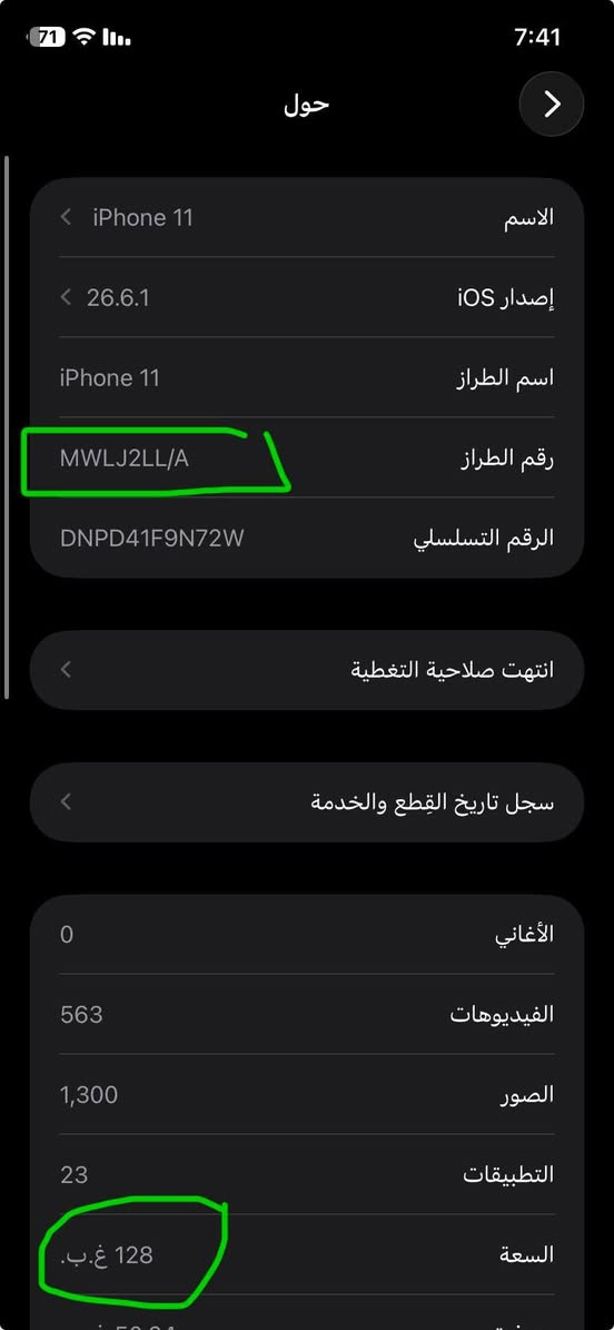 للبيع آيفون 11 عادي، ذاكرة 128، البطارية 100% ومبدلتها صارلها 5 أشهر، المبدل فقط البطارية والجهاز نضيف وما بي شي.

الكارتون وياه، الجهاز أمريكي.

المكان النجف
السعر 250 ألف وبي مجال .

للتواصل: ***********
