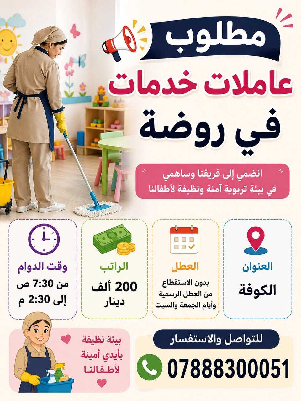 اهلا وسهلا بيكم للتواصل والاتصال على رقم الواتساب 
***********
