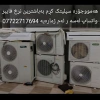 سبليت • نشتري • أفضل سعر