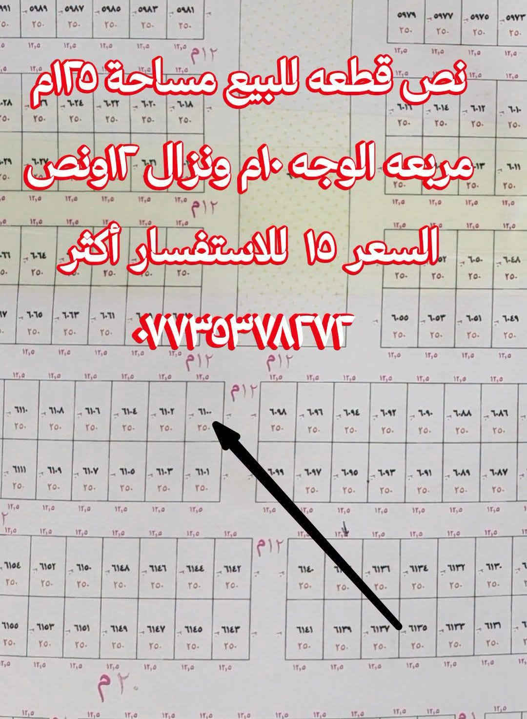 قطعة ركن • ١٢٥م • التوزيع مقابل البوابة