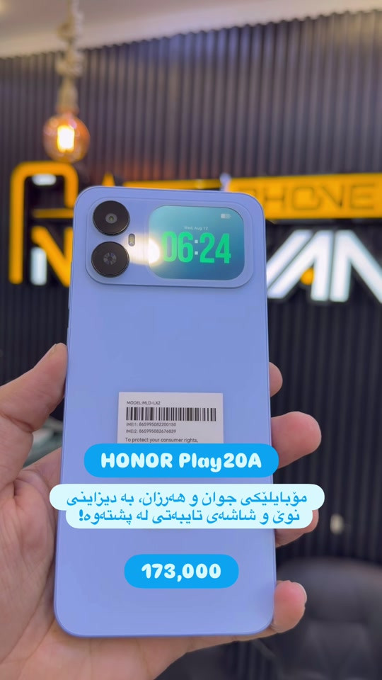 HONOR Play20A | تایبەت بۆ Nashwan Phone 📱 ✨ HONOR Play20A — مۆبایلێکی جوان و ئابووری، بە دیزاینی نوێ و شاشەی تایبەتی لە پشتەوە! 🖥️ 6.9” HD+ | 90Hz 🔋 6000mAh Battery — بۆ بەکارهێنانی درێژخایەن ⚡ Helio G81 — کارکردنی خێرا و باش بۆ بەکارهێنانی ڕۆژانە 📸 13MP Camera 🤳 5MP Selfie ✨ 2” Rear Smart Display — دیزاینێکی جیاواز و سەرنجڕاکێش 📶 4G | Dual SIM 💾 64GB / 128GB 💙 ڕەنگی Blue — دیزاینی زۆر جوان 📍 بەردەستە لە Nashwan Phone 📞 *********** #HONOR #HONORPlay20A #NashwanPhone #Smartphone #4G    
