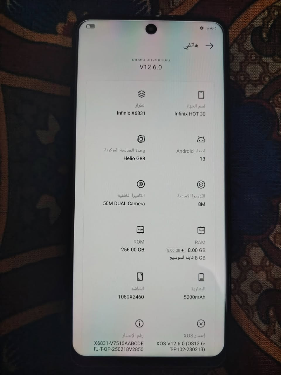 انفنكس هوت ٣٠ • ٢٥٦ • بغداد معامل الباويه