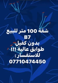 B7 • ١٠٠م • بدون كفيل