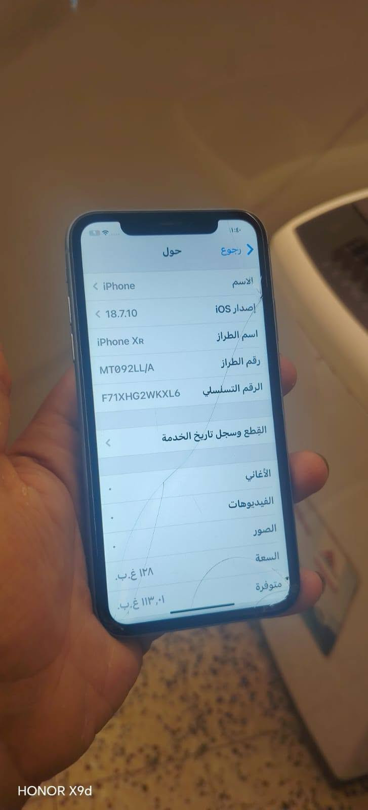 ايفون XR ١٢٨ • بطارية ٨٠٪ • فيس ايدي معطل