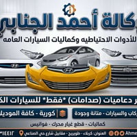 دعاميات • النترا 2008-2020 • كربلاء طويريج