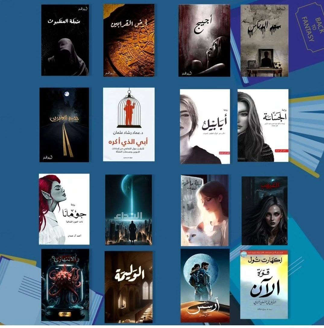 كتب للبيع يوجد لدينا توصيل لجميع محافظات العراق للطلب والاستفسار التواصل على الخاص او على واتساب رقم الهاتف ***********
