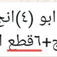 ٤٦قطعة • عدة بناء • بغداد