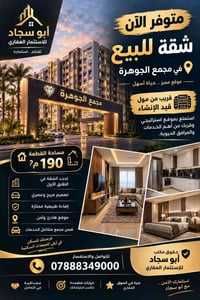 مجمع الجوهرة • ١٩٠م • دور أول