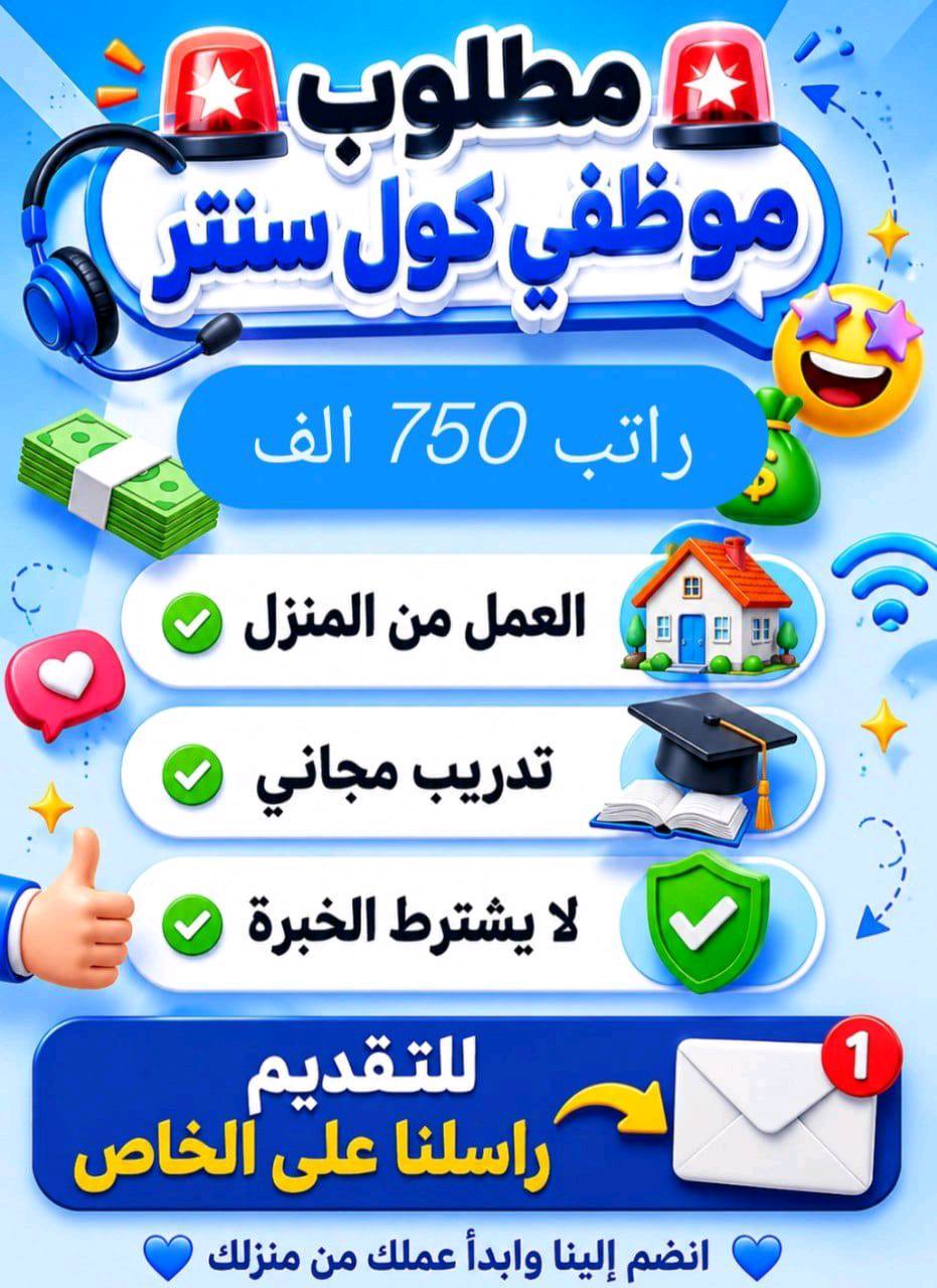 مكتب الاصيل للتوظيف حاصل على إجازة من غرفة تجارة بغداد و إجازة من نقابة العمال 
متوفر مختلف فرص العمل الحظورية و الاونلاين للاستفسار التواصل في الواتساب 
***********