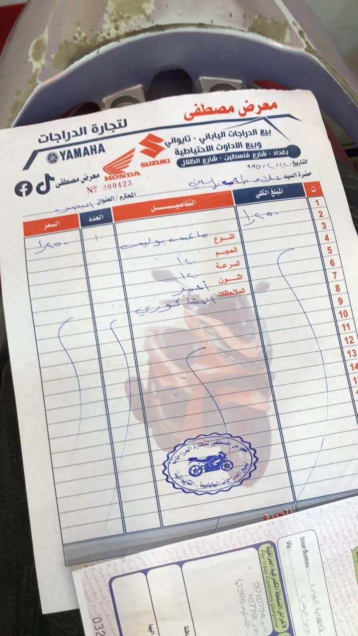دراجه بوليسي نوزل كفاله عامه مديل  2009 رمبه جايبه بيدي من بغداد الدراجه كله بلاديه ختم واحد كله مثل ماوضح بلصور كله شغاله الكهربائيات شاشه لكترونيه الدراجه ربع ماتصرف عليه 
منفيس موجود والوصل موجود ب اسمي ما ماخذه من الشارع من محل بغداد شارع فلسطين الدراجه كله محسن اخلي اله ودهن احسن نوعيه معتني بيه السعر مليون قفل لاتدخل تكلي بيه مجال واتس ***********
