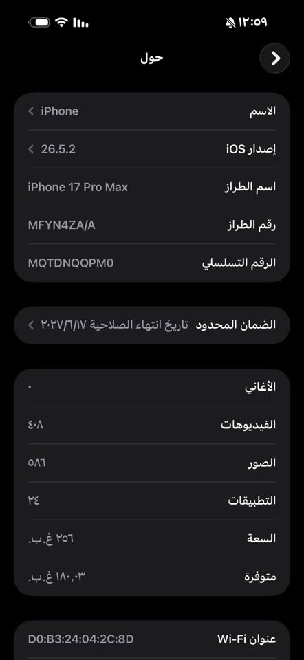 ١٧ برو ماكس تك سيم ذاكره ٢٥٦ بعد الضمان بي مستعمل كم يوم بس غراضو كامله السعر ١٩٠٠ قفل واتساب فقط ***********
