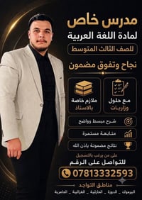 اللغة العربية • قواعد • الدورة