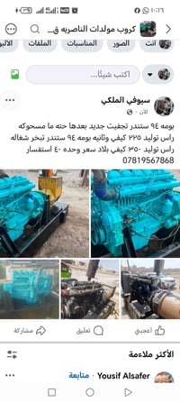 إلكترونيات • أجهزة منزلية • للبيع