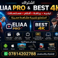 اشتراك ELIAA • جودة 4K • أفلام ومسلسلات
