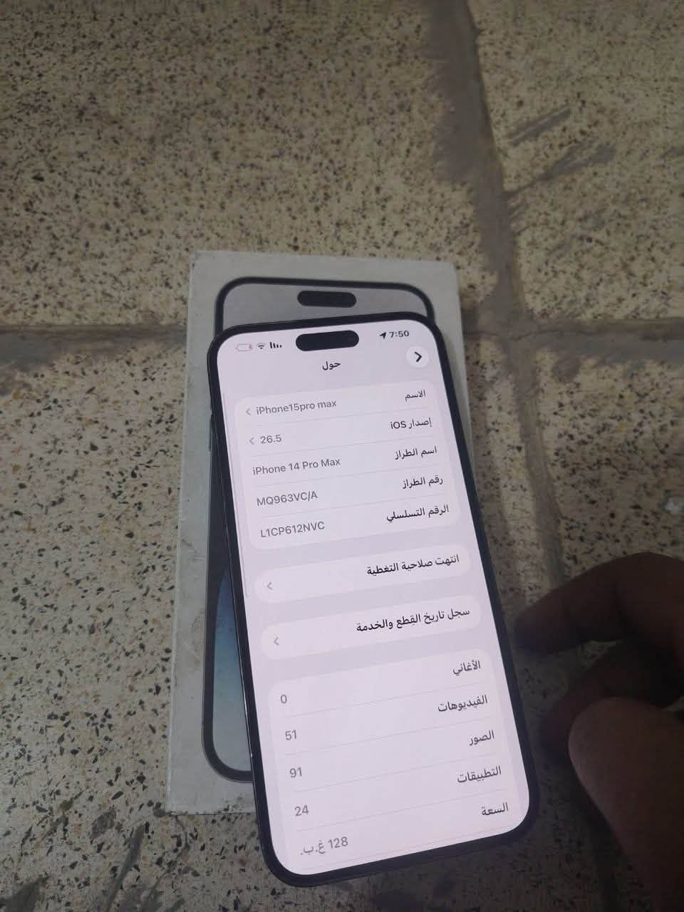 سلام عليكم ايفون 14 por max ذاكر 128ما بدل اي شيء بغداد حيور سعر 725 ***********

