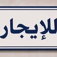 المنصور • شقق مؤثثة • ستوديو