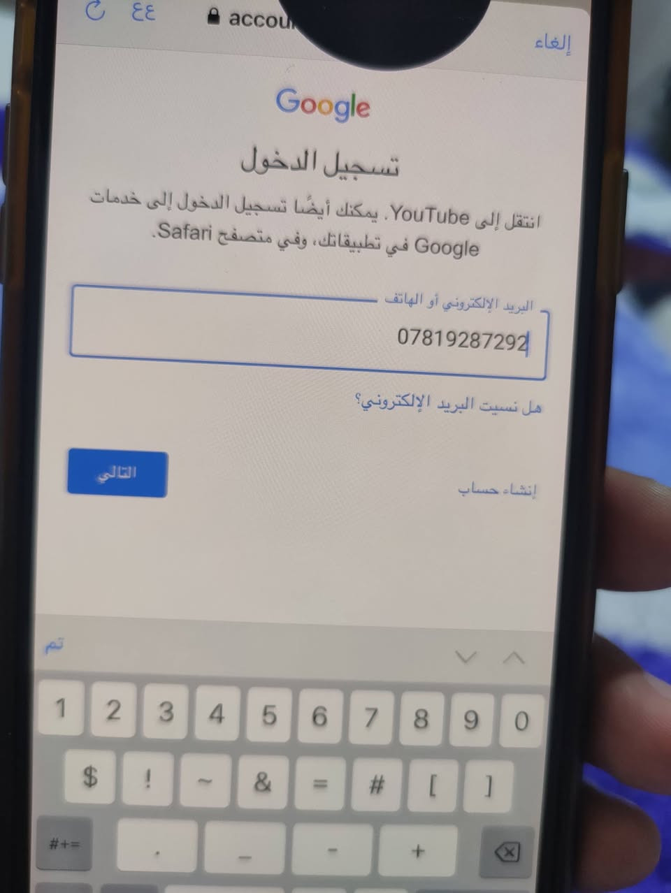 ايفون XS ماكس • شاشه سواد قليل • للبيع