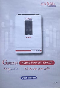 انفيتر • مكسيما • غير مستخدم
