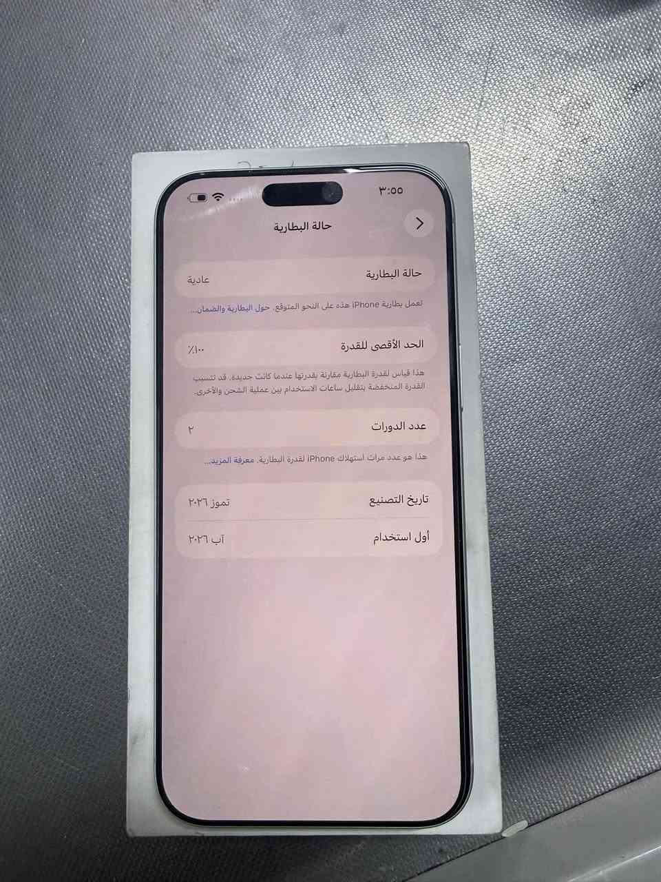 ١٧ برو ماكس نضيف مستخدم يومين السعر مليونين الاستفسار اتصل ***********

نص مكتوب في الصور:
- ٣:٥٥
- حالة البطارية
- تعمل بطارية iPhone هذه على النحو المتوقع. حول البطارية والضمان...
- الحد الأقصى للقدرة
- عادية
- هذا قياس لقدرة البطارية مقارنة بقدرتها عندما كانت جديدة. قد تتسبب القدرة المنخفضة بتقليل ساعات الاستخدام بين عملية الشحن والأخرى.
- ١٠٠٪
- عدد الدورات
- ۲
- هذا هو عدد مرات استهلاك iPhone لقدرة البطارية. معرفة المزيد...
- تاريخ التصنيع
- تموز ٢٠٢٦
- أول استخدام
- آب ٢٠٢٦
- ٢