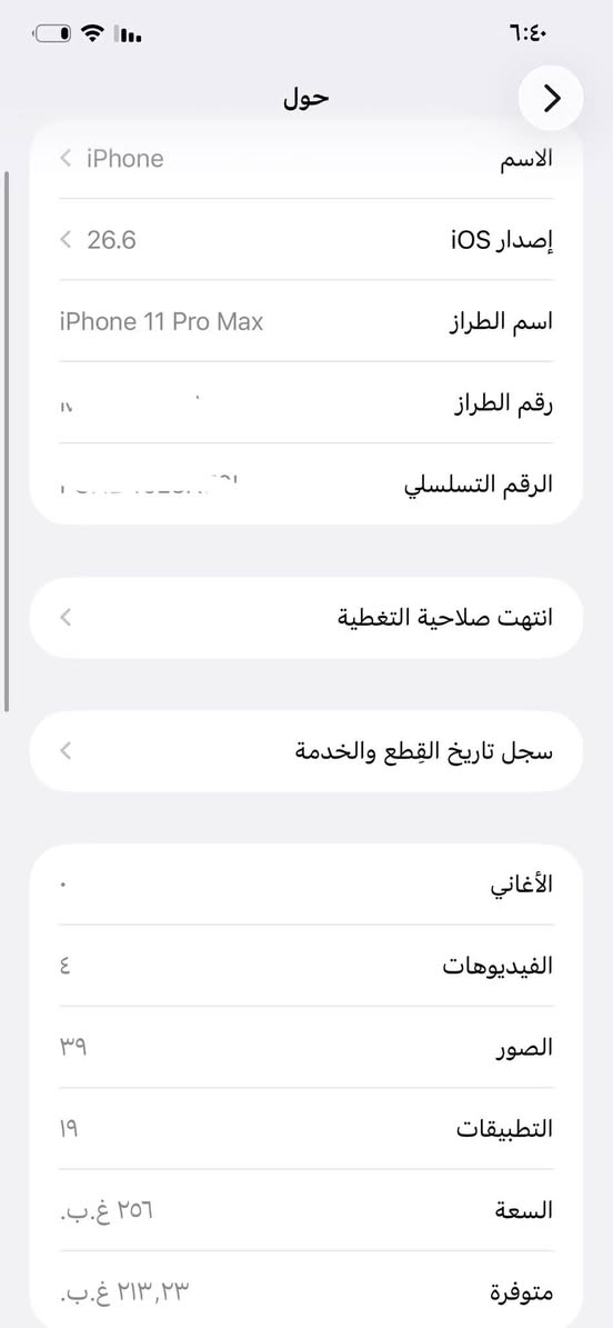 سلام عليكم ايفون 11برو ماكس #للمراوس فقط اقره عدل 

ب ايفون ١٢برو او برو ماكس
____________________
جهاز نضيف مثل ما موضح بل فيديو 
____________________
بطاريه : 100
ذاكره : 256            
____________________                          
الجهاز مبدل شاشه و بطاريه مال تفصيخ الله شاهد 
#فقط

____________________

تواصل هـ*********** واتساب 
او تواصل بل صفحه
مكاني ( بغداد - المشتل )
توصيل ما عندي ❌
