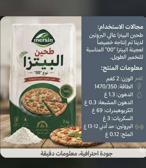 مرسين التركية • تجهيز مطاعم • فواكه مجففة 200غ