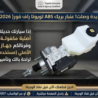 تويوتا راف فور • موديل ٢٠٢٦-٢٠٢٧ • أصلي مكفول