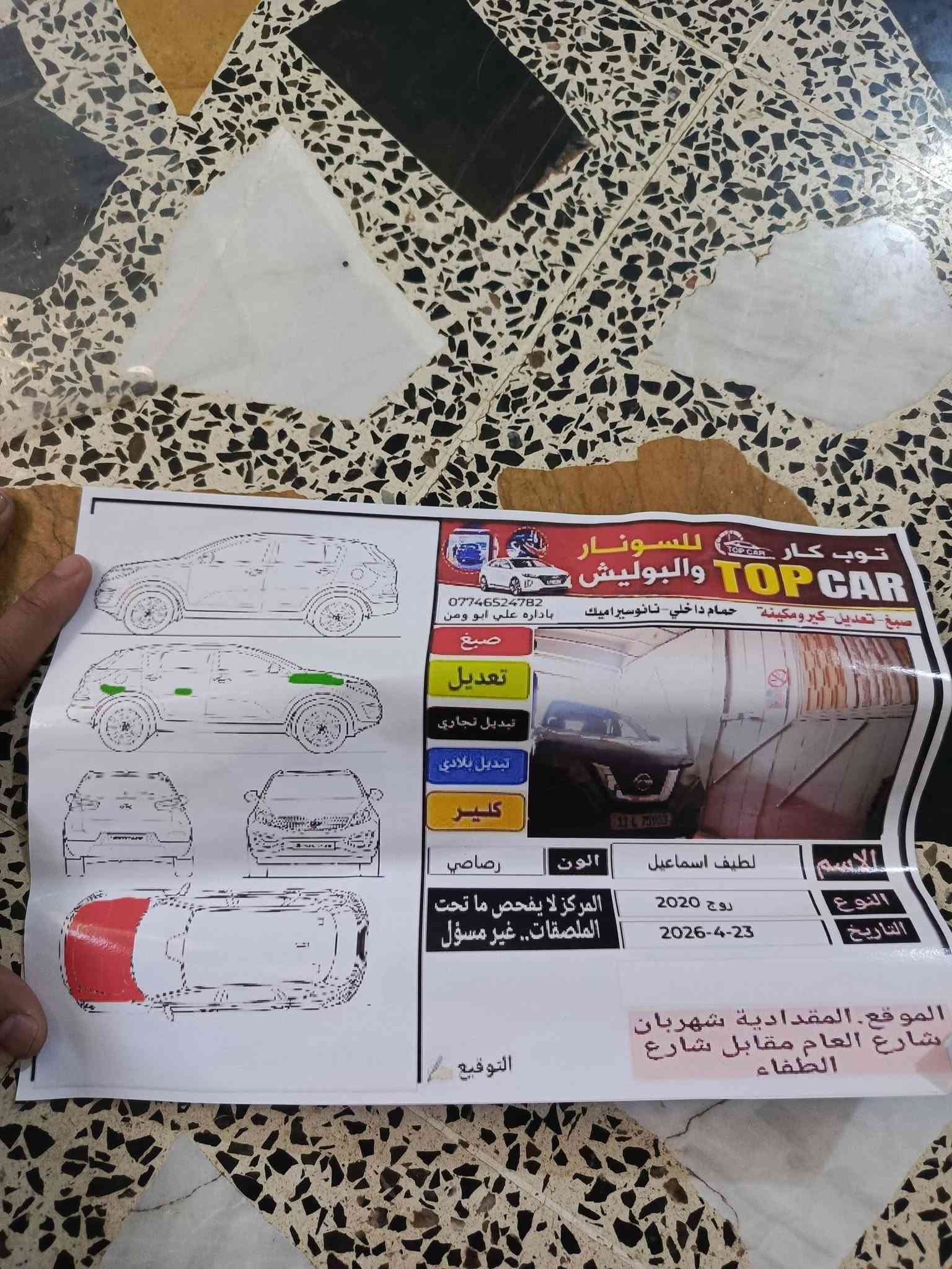 السلام عليكم نيسان روج 2020رقم بغداد
السعر 145وبيهة مجال ***********
