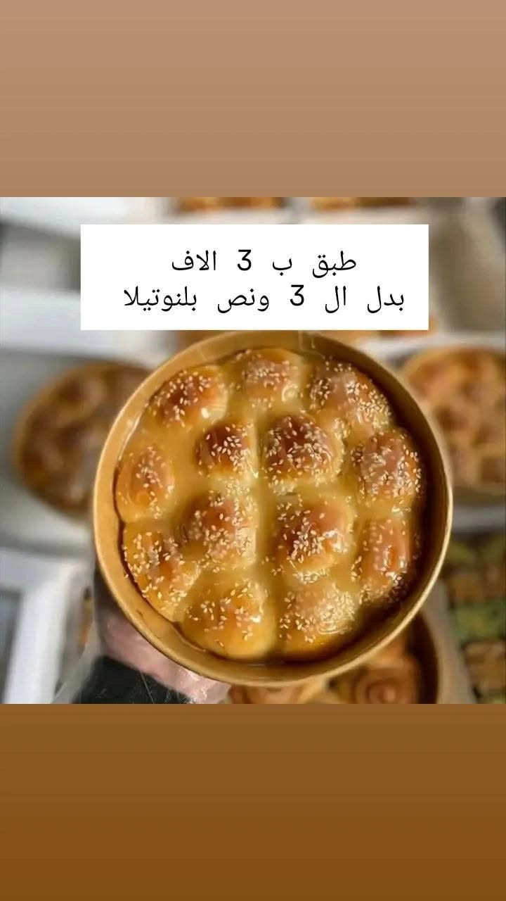 عروض حلويات • يوم واحد • توصيل