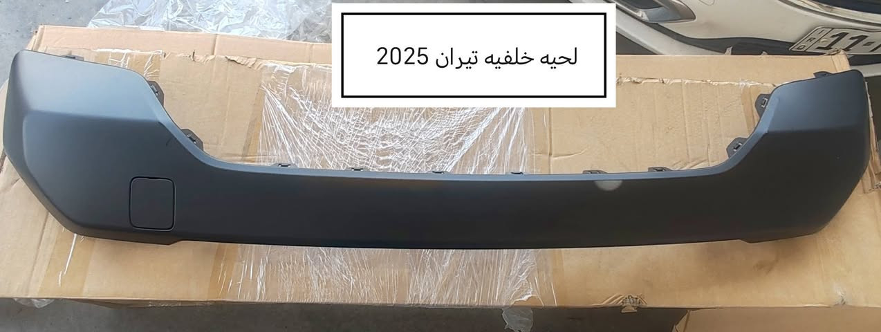 تم وصوول دعاميات  خلفيه تيران 2025. للحجز والاستفسار الاتصال على الأرقام *********** ***********. متوفر توصيل لكل المحافظات
