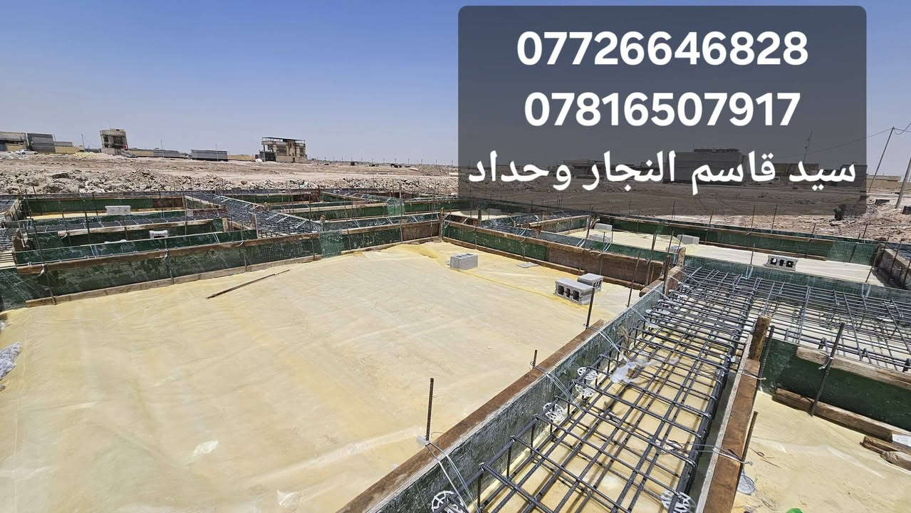 نجار قالب خشب وحداده درجه اولى
الموقع. بصره
الاستفسار
***********
***********
