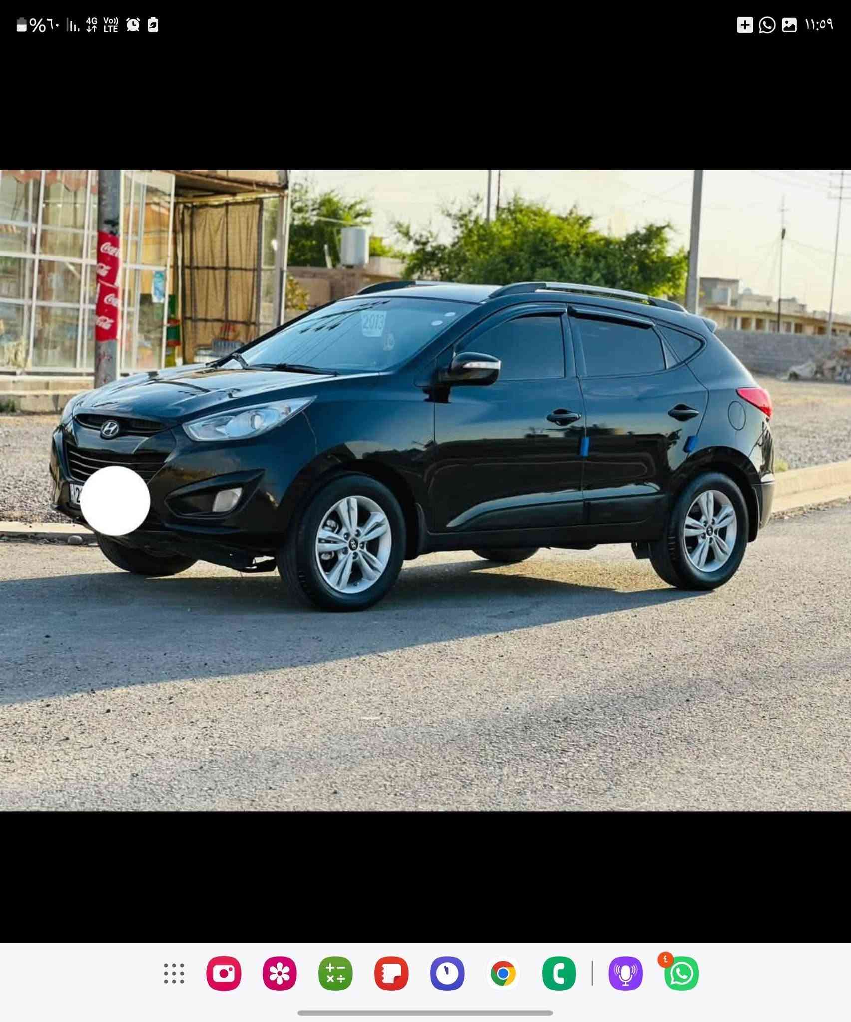 توسان • ٢٠١٣ • تبريد ثلج