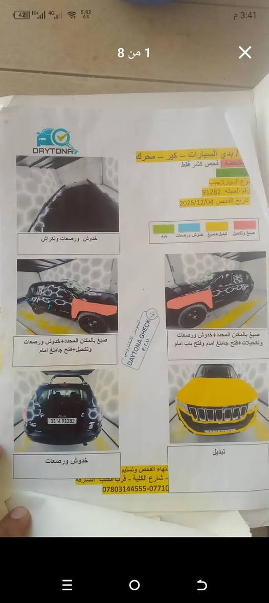 سلام عليكم جيب كومباس موديل 12 امريكي رقم بغداد انكليزي بأسمي مكينه 2400 بيها منضومه غاز سياره خير من الله جاهزه ع اخر حبايه مابيها اي نقص تبريد ثلج
سعر ب80 مكاني بغداد اليوسفيه للاستفسار الاتصال على 
***********
***********
