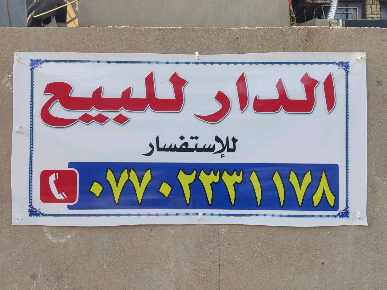 موجود وتس اب ..منطقتنة مشمولة بلطابو الصرف وان شاءالله عن قريب