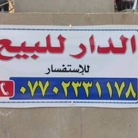 العبيدي • ٢٥٠م • ٣غرف
