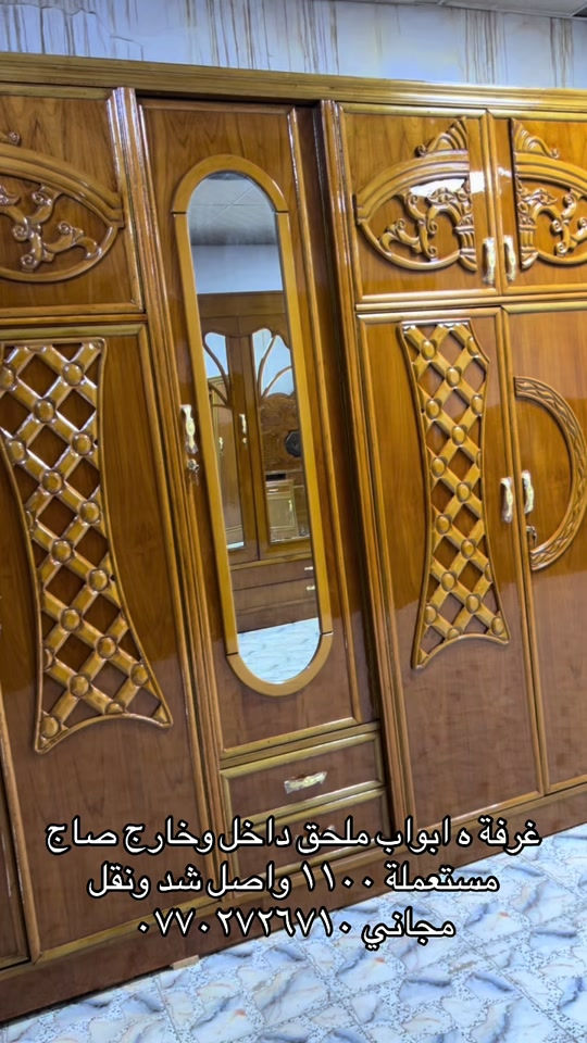 

نص مكتوب في الصور:
- غرفة ٥ ابواب ملحق داخل وخارج صاج مستعملة ١١٠٠ واصل شد ونقل مجاني ***********