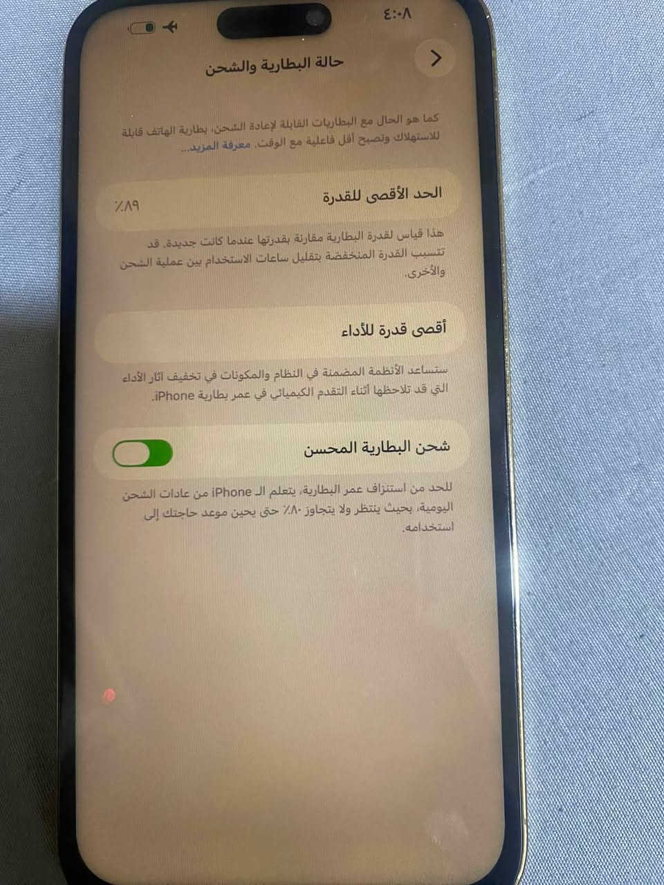 ايفون. ١٤. برو ماكس. مبدل شاشه وضهر.  بغداد السيديه. ***********. مروس يرهم
