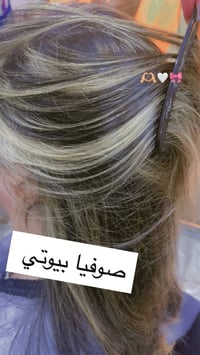صبغ +تخصيل+معالج بارد  ٠٧٧٢٨٩٣٢٨٧١ سوق الدوره الاثورين