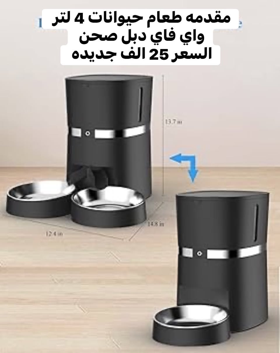 دلل حيوانك الاليف 🐶🐱
مجموعه من ادوات للعنايه بالحيوانات الاليفه 
اسعار مناسبه والقطع محدوده 
التفاصيل والاسعار مثبته ع الصور 

متوفر توصيل بغداد 4 الف والمحافظات 5 الف 
فضلا سوي لايك ومتابعه للصفحه 🙏 واكون شاكر للكل 

المهم كل القطع اصليه وذات منشأ عالمي 
اي طلب مو نفس مواصفات المعروضه الك حق الاسترجاع 
بدون متدفع اي شي ✌️

سوي لايك ومتابعه للصفحه 😍
حتى تشوف بقيه العروض والتخفيضات 😘
للاستفسار والحجز مراسله الصفحه 
او الاتصال وتس اب بالرقم 
***********
موقعنا بغداد الزعفرانيه

نص مكتوب في الصور:
- بيت كلاب القياسات 65 *62* 47 سم السعر 35 الف 1/5
- بيت كلاب
- القياسات 65*62* 47 سم
- السعر 35 الف
- مقدمه طعام حيوانات 4 لتر واي فاي دبل صحن السعر 25 الف جديده
- قطعه خشبيه للقطط او ستاند مزهريات السعر 15 الف
- عربه وحقيبه نقل حيوانات
- السعر 25 الف
- لتر بوكس بغطاء وباب جديد وكامل مع المححلقات السعر 12 الف
- Полностью закрытый лоток для кошек, снижающий распространение неприятного запаха 40cm 41cm 52cm
- بيت قطع مربع الشكل السعر 5 الف