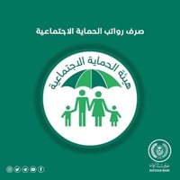 صرف رواتب • سبع البور • تحويل فوري