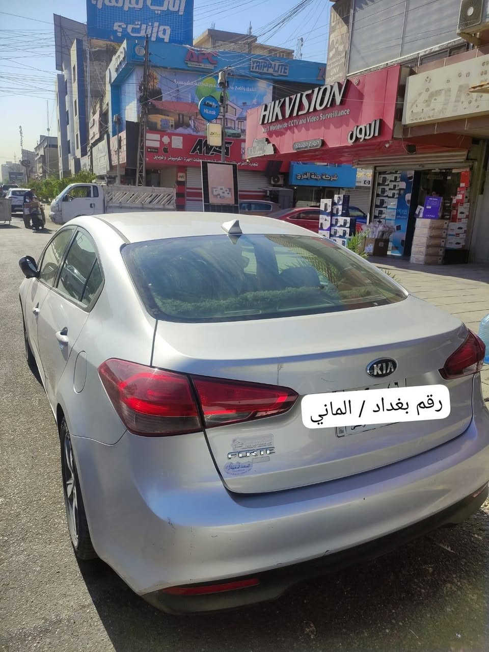 تحية طيبة
*للبيع: كيا فورتي 2018* لون فيلي

*المواصفات:*
- الموديل: 2018
- المحرك: 2000 دوش 
- الكير: اوتوماتيك 
- الرقم: بغداد
- السيارة باسمي

*حالة السيارة:*
- تبديل بنيد بسبب حادث بسيط والبنيد الاصلي موجود وصور الحادث هم موجودة 
- بارد باب السايق + الباب الخلفي مال السايق 
- صبغ بابين الجهة المقابلة + جاملغ الصندوق

*السعر: [ 120] ورقة* 
*المكان: بغداد منطقة البلديات 
*للتواصل: [ *********** ] واتساب/اتصال

الشراي الجاد يراسلني خاص
قابل للتفاوض البسيط

