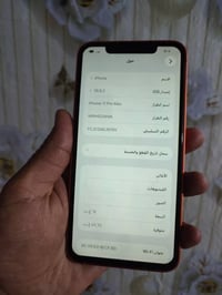 آيفون ١١ برو ماكس • ٦٤ • شاشة مبدلة