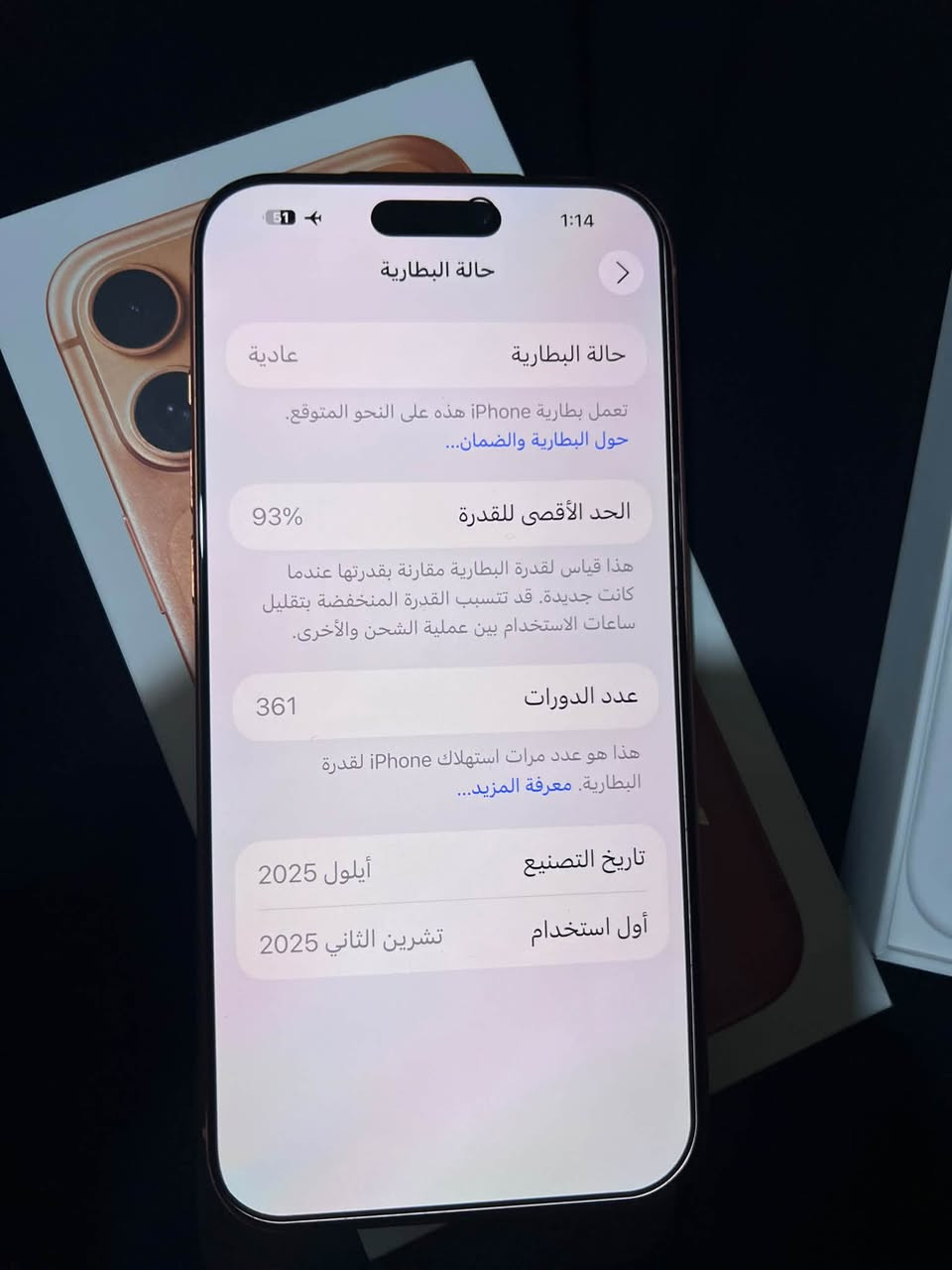 آيفون ١٧ برو ماكس • ٢٥٦ • ٩٣٪