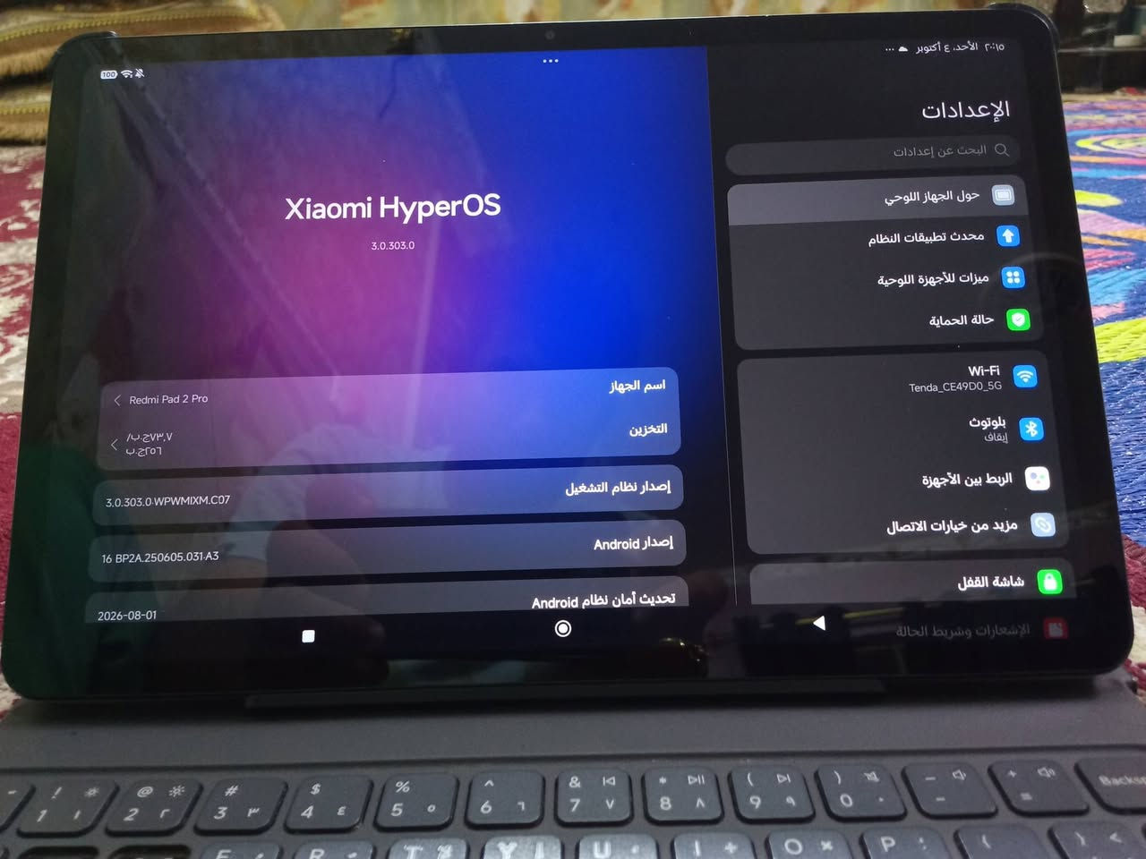 السلام عليكم ايباد للبيع ذاكره 256 اسم الايباد ريدمي مثل موضح بالصوره بيشخط واحد ايباد ايباد جديد مكان بغداد مدينه الصدر الجديد الايباد ب 390 سعر الايباد ب 300 وبي مجال اسم الايبادRedmi Pad 2 Pro

٢٥٦ ج. ب رقم الهاتف واتساب***********

نص مكتوب في الصور:
- ٢:١٥ الأحد، ٤ أكتوبر Xiaomi HyperOS 3.0.303.0 Redmi Pad 2 Pro ٢٧٣,٧ ب.ج./ ٣,٢٥٦ ب.ج 3.0.303.0-WPWMIXM.C07 إصدار نظام التشغيل إصدار Android 16 BP2A.250605.031.A3 2026-08-01 تحديث أمان نظام Android الإعدادات البحث عن إعدادات حول الجهاز اللوحي محدث تطبيقات النظام ميزات للأجهزة اللوحة حالة الحماية Wi-Fi Tenda_CE49D0_5G بلوتوث إيقاف الربط بين الأجهزة مزيد من خيارات الاتصال شاشة القفل الإشعارات وشريط الحالة