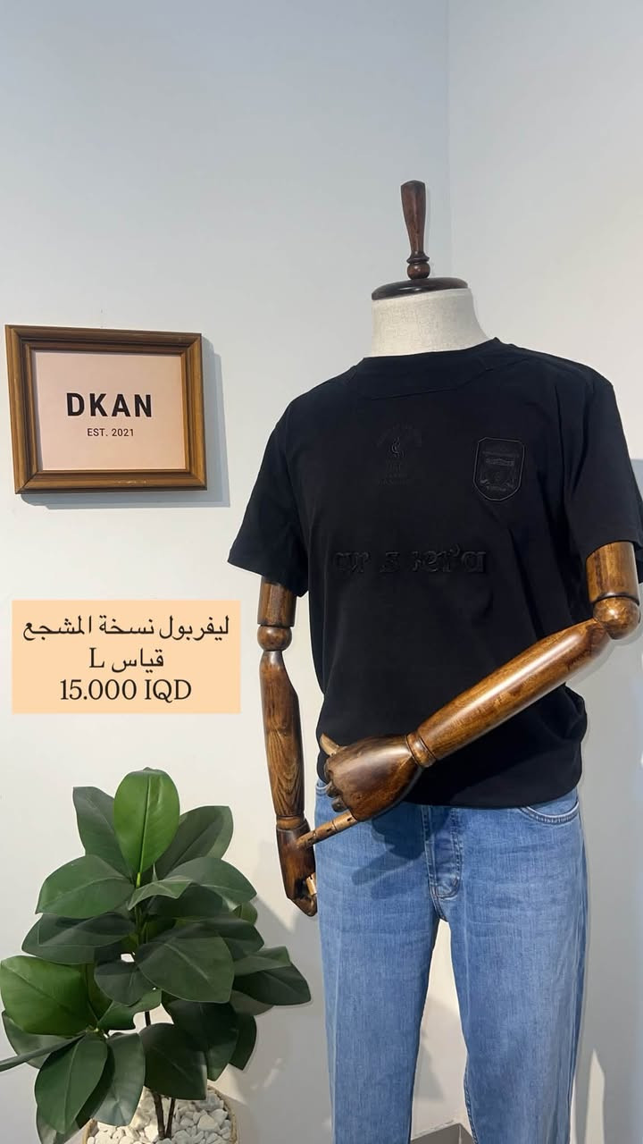صار سعر القطعة 10 بدل 15 🔥
اصلي فقط

👕 تيشيرتات جديدة ومستعملة من ماركات عالمية

✅ جودة ممتازة
✅ قياسات وألوان متنوعة
✅ الكمية محدودة

📩 للحجز والاستفسار راسل الصفحة أو تواصل عبر واتساب.

توصيل لكل العراق 5 فقط🚚
📞
رقم الهاتف و الواتساب:***********

رابط الواتساب : https://wa.me/+964770657903
