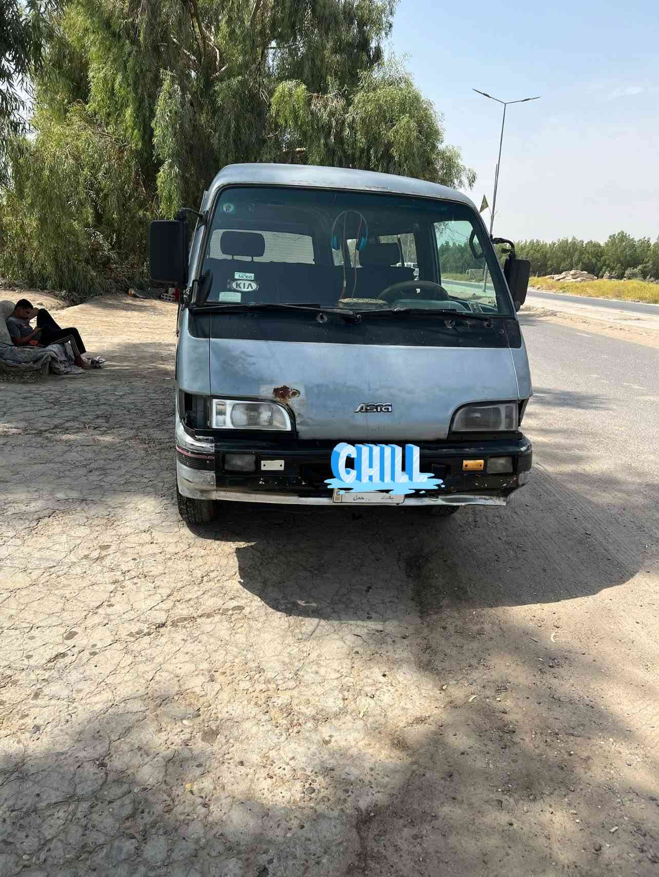 كيا اسيا للبيع نضيفه حيل مكفوله من ضربه وصبغ  تخم تاير كير مكينه اكسن سياره
من الاخير جاهزه بس عوزهه ترتيبات سنويه مانافذه مصفره غرامه معفيه من الضريبه ب43 وبيهه مجال مكانهه سكندريه ***********

نص مكتوب في الصور:
- CHILL
