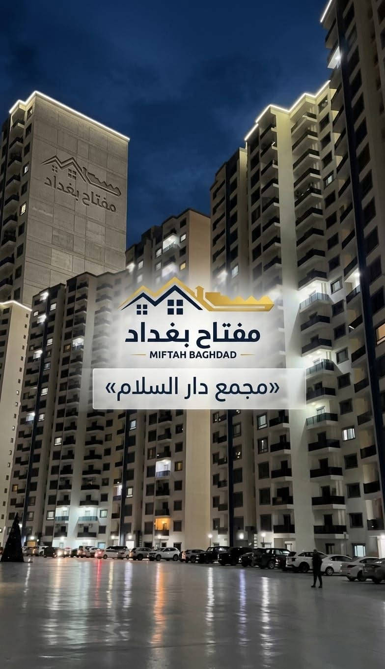 مجمع دار السلام • ١٣٤م • ٢ غرف